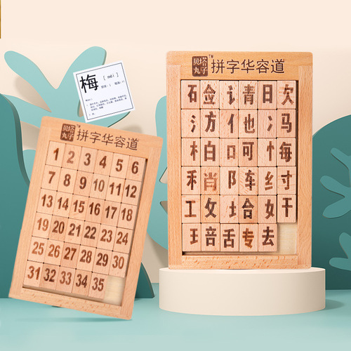Three Kingdoms Digital Huarongdao Puzzle Puzzle Chinese Classical Children's Customs Clearance Intelligence Unlocking Building Blocks Educational Toy