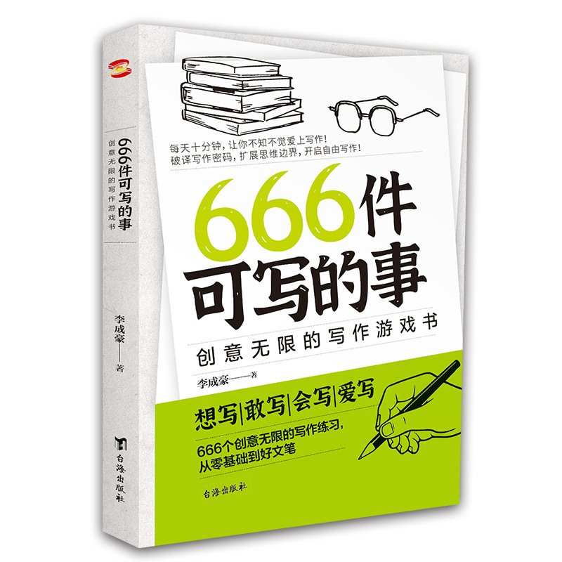 我的青春回头看了我一眼666件可写遗憾的事句子文案治愈成长书籍|undefined