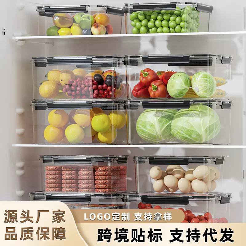PET厨房冰箱收纳盒透明冷藏收纳盒子食品分类水果蔬菜冻肉保鲜盒