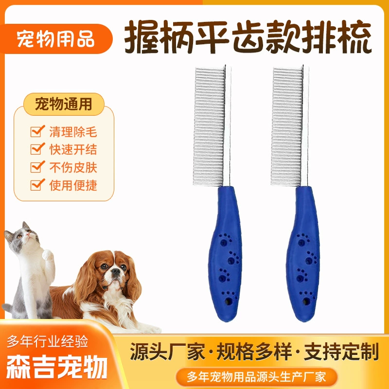 Захват плоский зуб гребень для домашних животных кошка собака гребень для рта гребень для волос плотный зуб гребень для удаления вшей блохи захват стальной гребень
