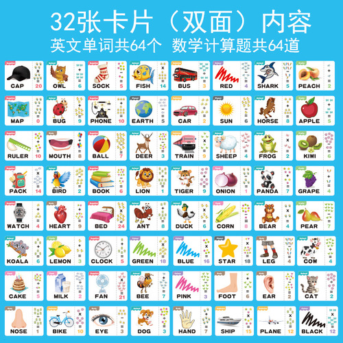 跨境 英语字母算术学习机 早教看图识字单词卡片记忆益智儿童玩具
