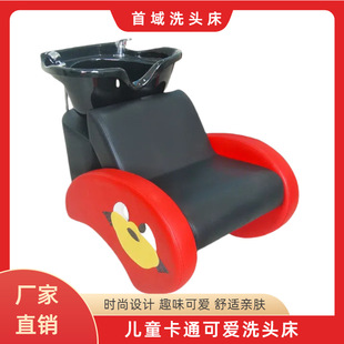 New Cartoon Children's Shampoo Bed, Sitting and Semi-Lying Comfortable Children's Shampoo Bed, Hair Salon Shampoo Chair, Dedicated to Hair Salon