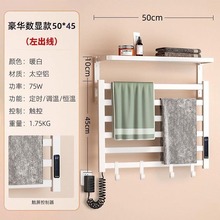 大量供應智能電熱毛巾架碳纖維加熱烘干定時浴巾架50*45cm