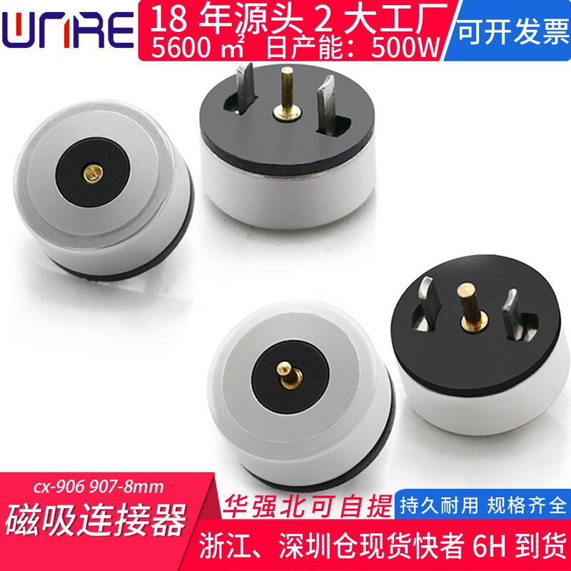 Magnetic suction high current charging connector DC adapter high efficiency male and female seat magnetic suction intelligent home appliance data cable connection Magnetic suction high current charging connector DC adapter high efficiency male and female seat magnetic suction intelligent home appliance data cable connection