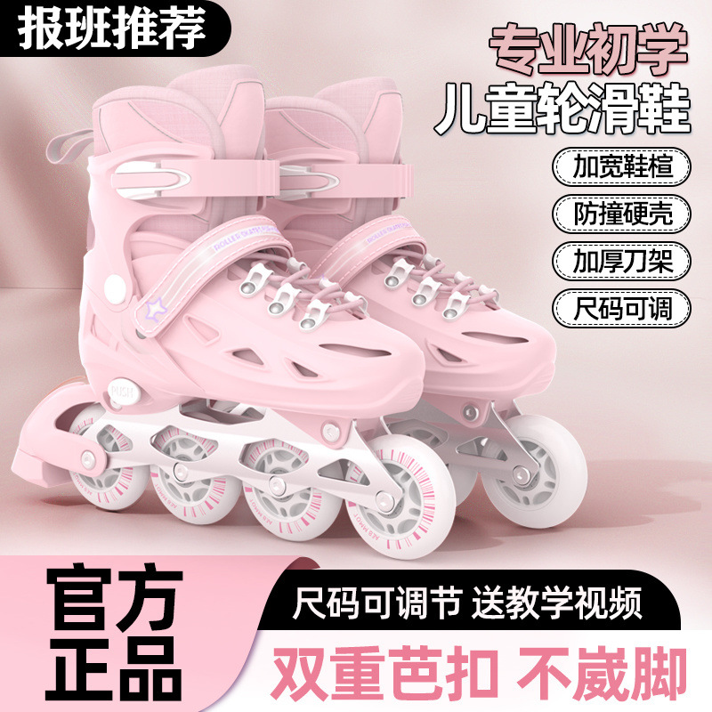 Children's Roller Skates, Children's Roller Skates, Men's and Women's Roller Skates, Beginners' Single Wheels