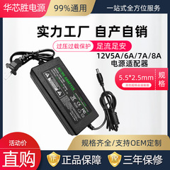 12v6a電源アダプタ12v7a8a液晶ディスプレイ監視モーターモーターledランプスイッチング電源付き