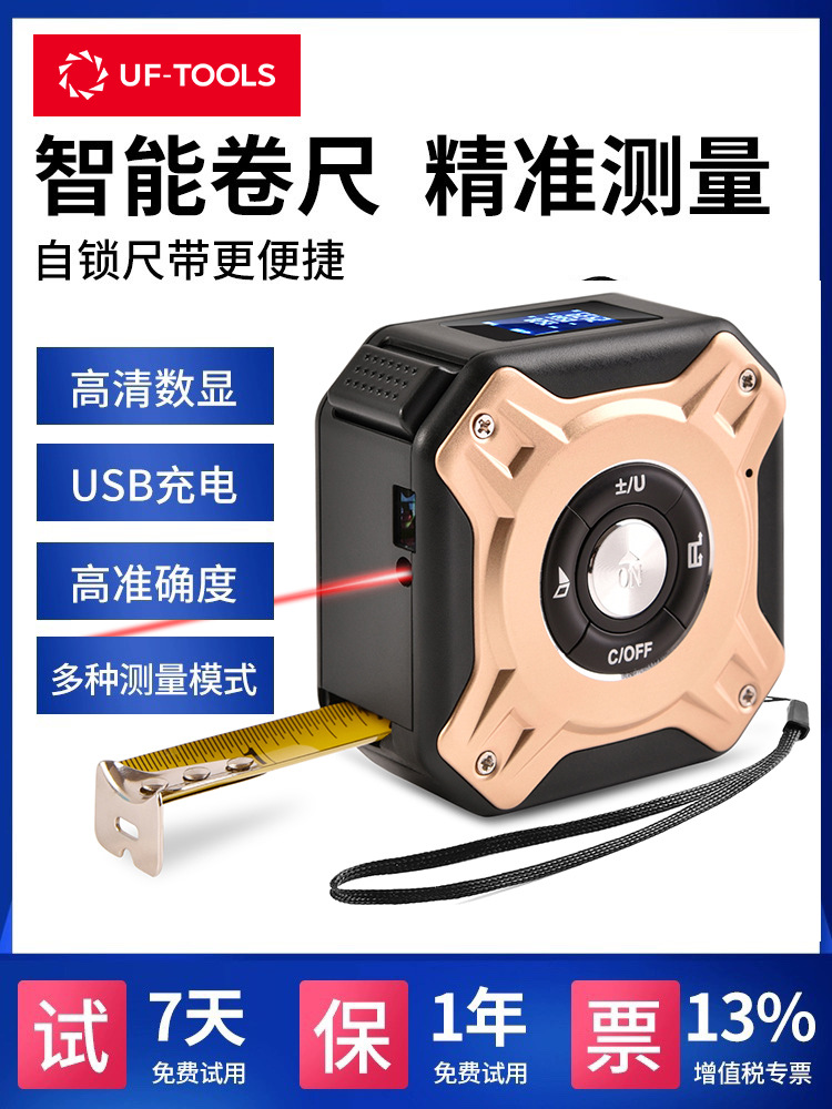 红外线激光测距仪高精度卷尺测量仪户外手持距离电子尺量房仪木工