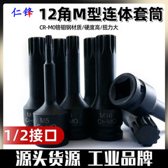 スパナソケット六角12角梅花M型風力砲空気圧1/2電動レンチ風バッチヘッドセット自動車修理ツール