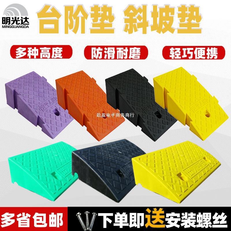 台阶垫斜坡垫马路牙子路沿坡塑料汽车爬坡上坡门槛垫三角垫减速带