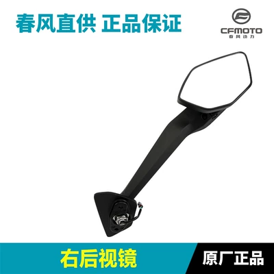Original Genuine Motorcycle Motorcycle rearview mirror - right-rearview-mirror-original-and-authentic