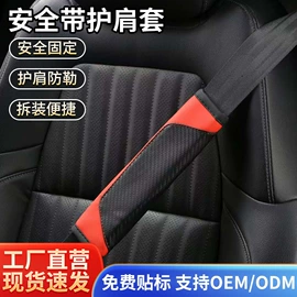 方向盘套;安全带护肩;扶手箱垫