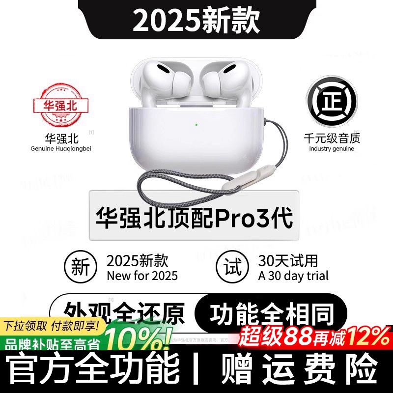 Nuevos auriculares Bluetooth pro3 de octava generación de Huaqiangbei 2025 ANC inalámbrico con alta calidad de sonido para Apple