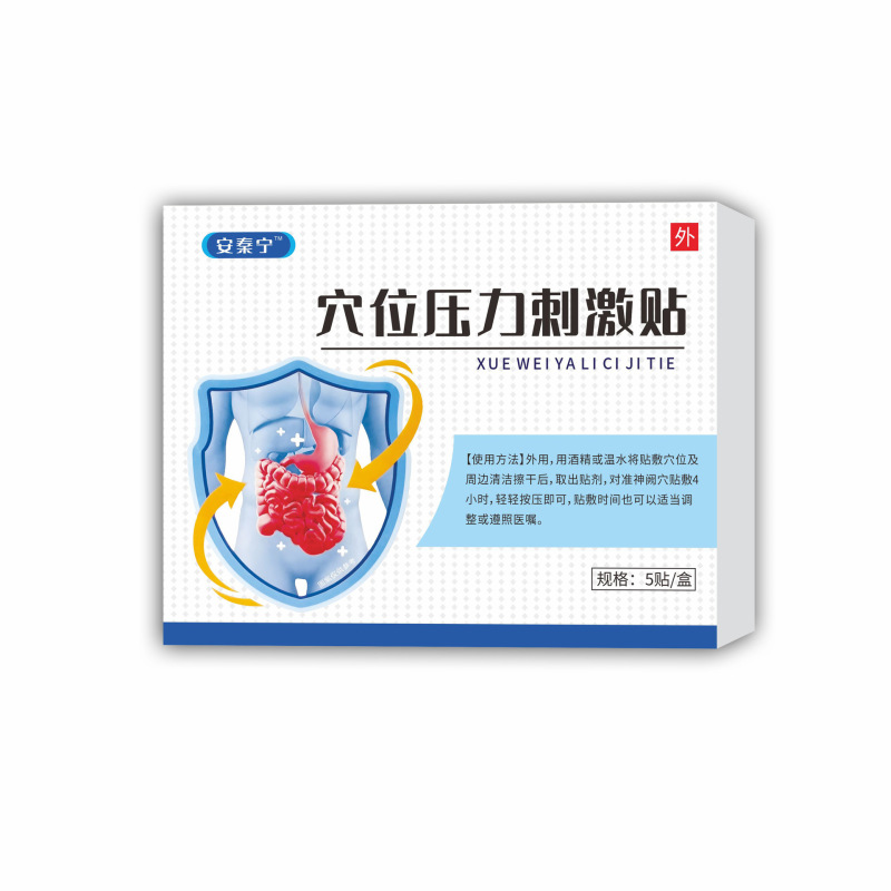 安秦宁鼻炎通气鼻贴肠胃贴安泰丁鼻炎腰椎贴量大优价批发代发|undefined