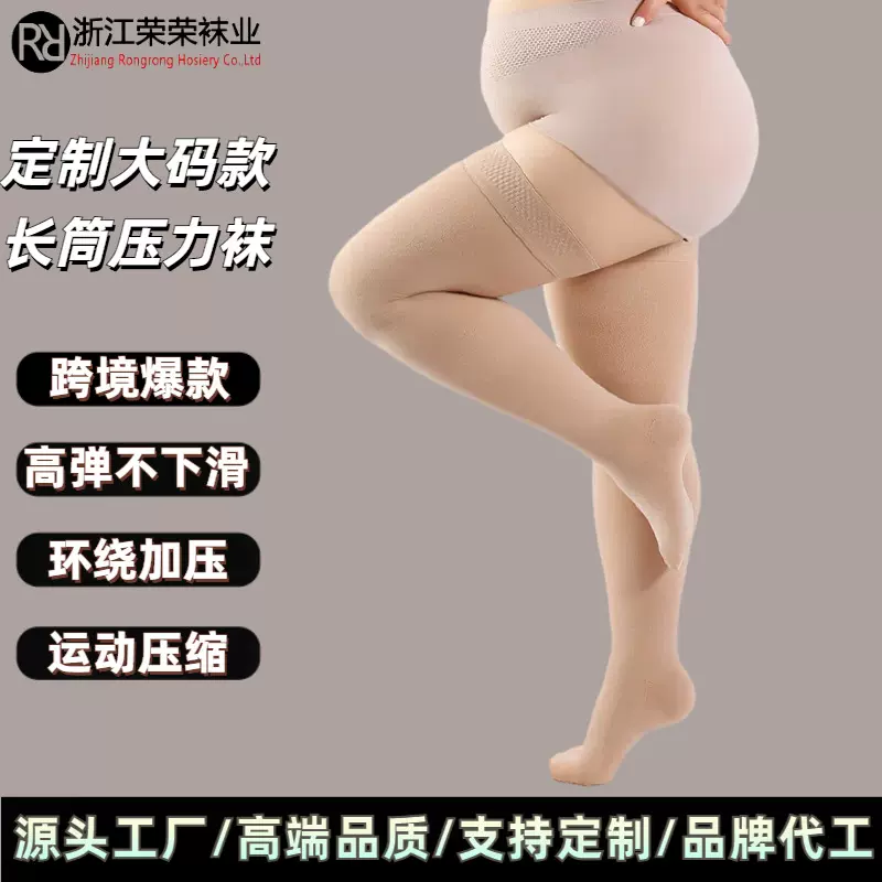 定制跨境热销亚马逊纯色压力袜加大码美腿袜胖MM运动健身压缩袜子