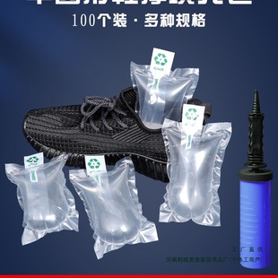 Inflatable Shoe Stretcher Inflatable Bag Shoe Airbag Shoe Bubble Bag Anti-Deformation Disposable Shoe Filler Customizable