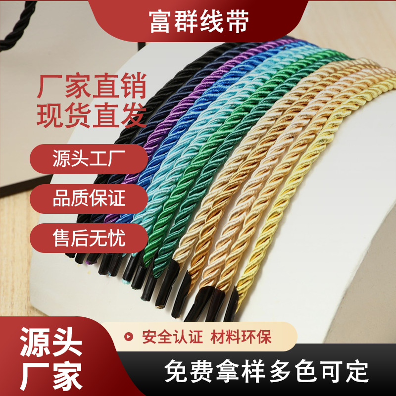 厂家批发涤纶三股绳包芯扭绳礼盒手提绳彩色手提袋绳子5mm