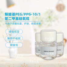 ����������PEG/PPG-10/1�۶��׻������� ��ױƷԭ���Ͱ�ˮ�黯��