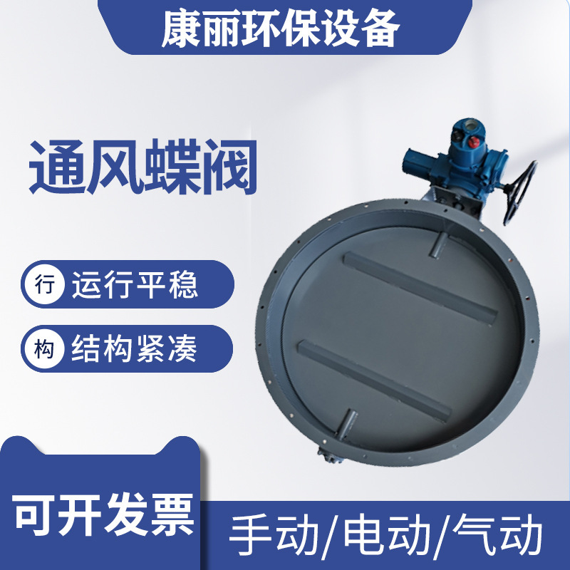 厂家供应 烟道通风蝶阀 圆形方形通风蝶阀 手动电动风量调节阀