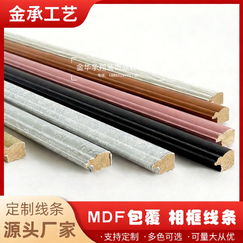 Mdf Covered Picture Frame Molding, Custom Decorative Molding, Multi-Color Options, Medium Density Fiberboard Picture Frame Border Strips Wholesale Mdf Covered Picture Frame Molding, Custom Decorative Molding, Multi-Color Options, Medium Density Fiberboard Picture Frame Border Strips Wholesale