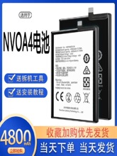 适用于华为nova4电池nova4e大容量手机正品电板增强版LN原装原厂