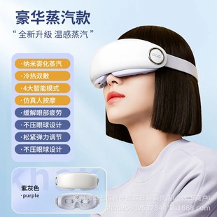 Pgge3 Eye Moisturizing Massager Eye Massager Hot Compress Soothes Fatigue Atomized Steam Eye Mask Rechargeable Eye Protection