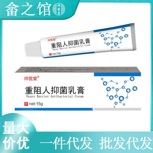 生殖器疱疹适用重组人干扰素乳膏-1688买家百科