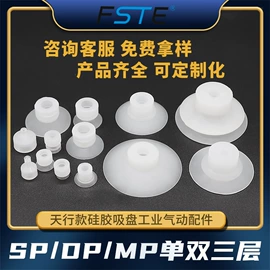 真空元件;运动摄像配件;玻璃瓷砖吸盘