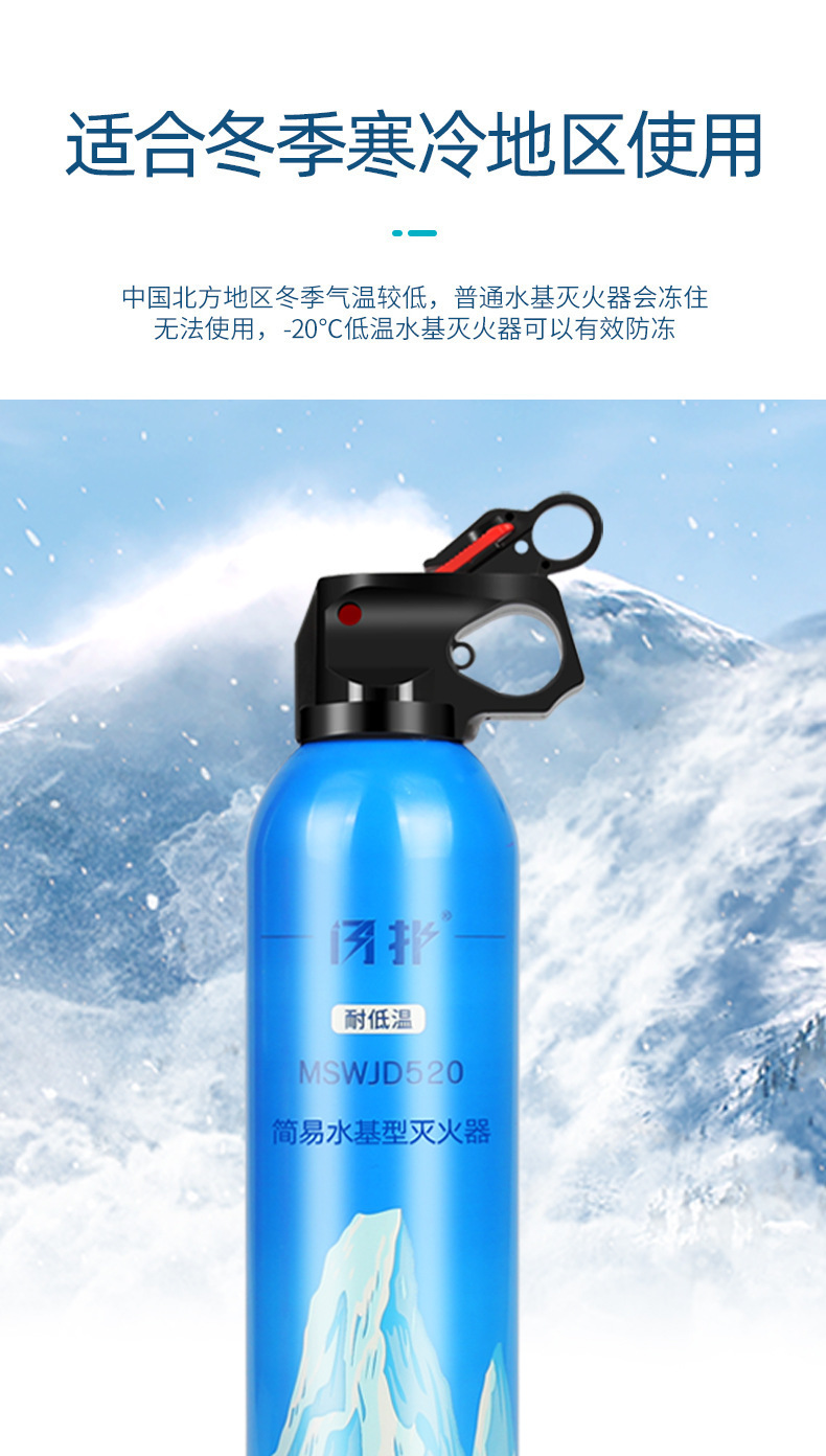 Car-Mounted Fire Extinguisher, Water-Based for Vehicles, Small Portable Fire Extinguisher for Private Cars, Household Cars, Sedans, Wholesale Fire Fighting Equipment