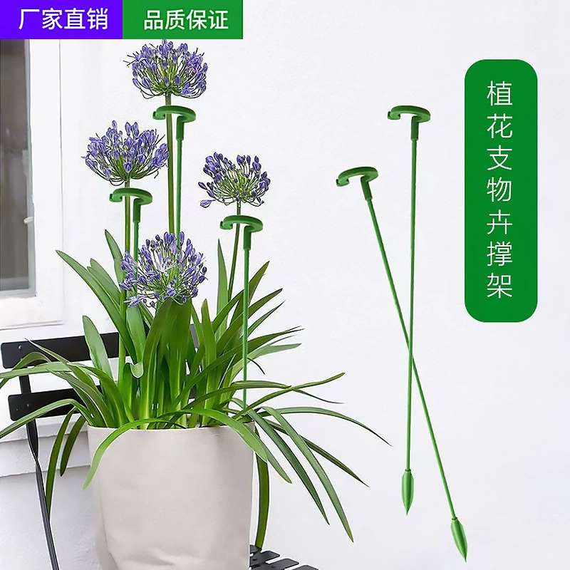 Специальная подставка для цветов для сочного фаленопсиса, опорный стержень в форме цветка в горшке, фиксированная защитная рамка для защиты листьев от обрушения