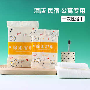 Disposable bath towel towel wholesale travel thickened separate packaging travel hotel Beauty Salon Supplies absorbent compression
