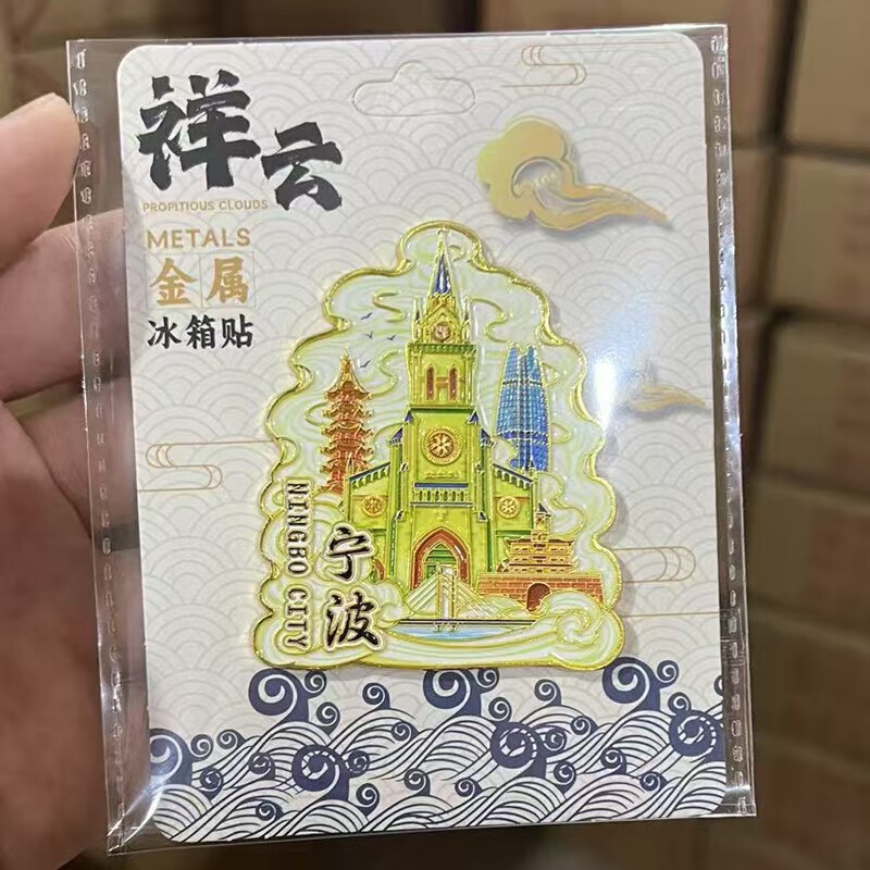 人気の都市の景勝地、都市のランドマーク、金属製の磁気クリエイティブな立体冷蔵庫用マグネット、旅行記念ギフト|undefined
