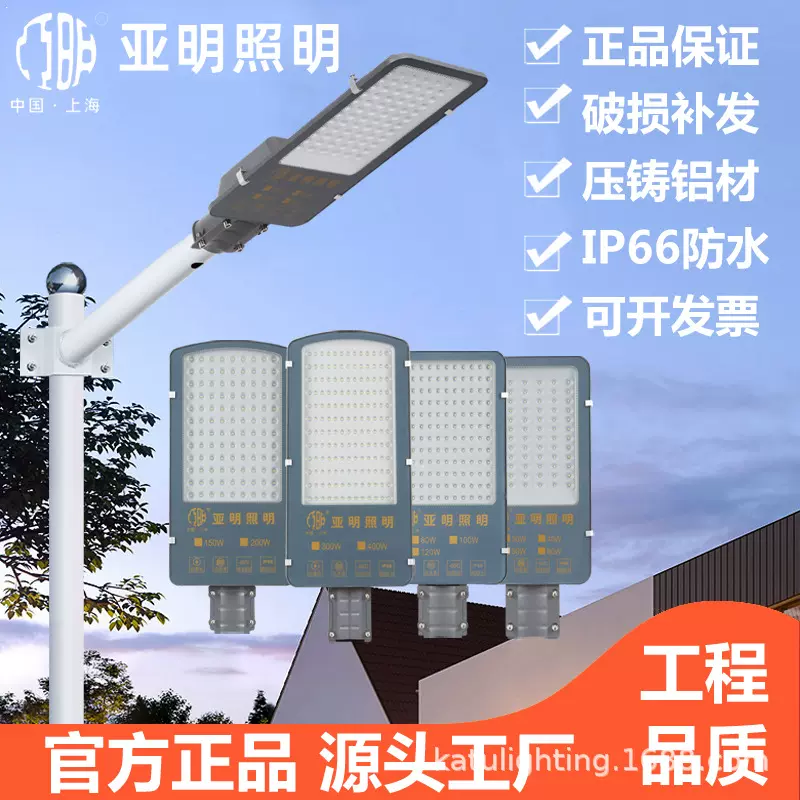 厂家直供亚明led路灯头 户外防水市政照明路灯新农村路灯金豆路灯