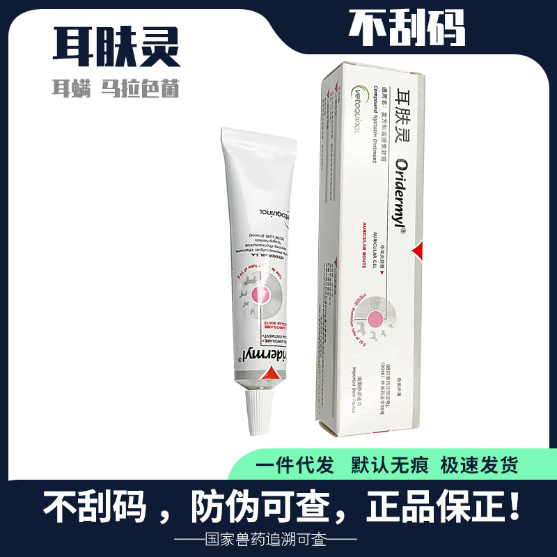 耳肤灵1