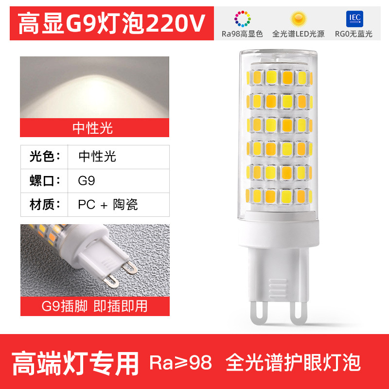 G9 lámpara led pin pequeña lámpara 220V alta pantalla lámpara de ahorro de energía cerámica doméstica G4 lámpara de maíz lámpara de halógeno de pies planos