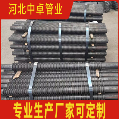 蒸汽散热器用DN50高频焊螺旋翅片管规格可选中卓管业