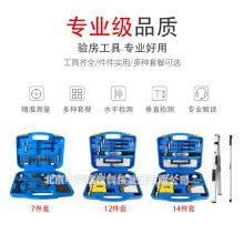 温州南方工程检测尺14件套验房工具套装2米靠尺工程检测尺