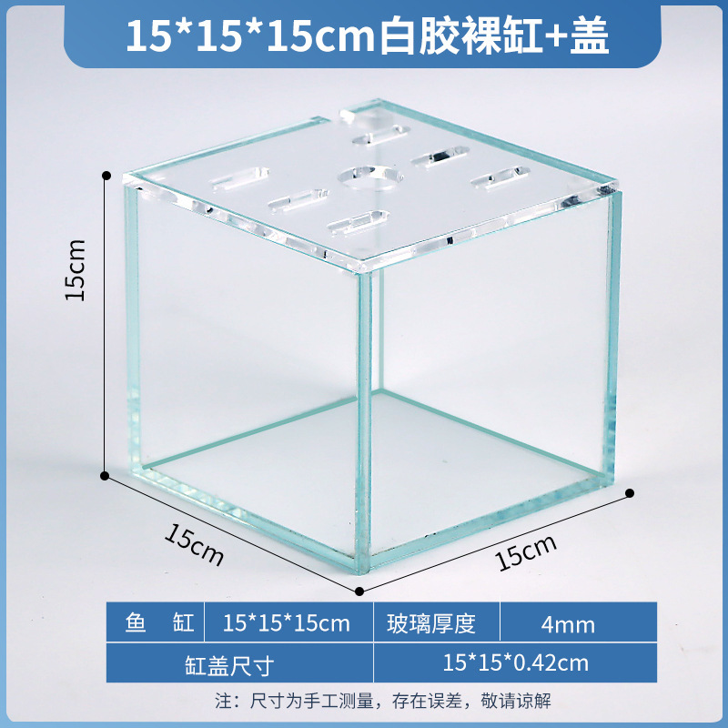桌面办公超白鱼缸透明隔离盒泰国斗鱼超白鱼缸造景装饰迷你小鱼缸|undefined