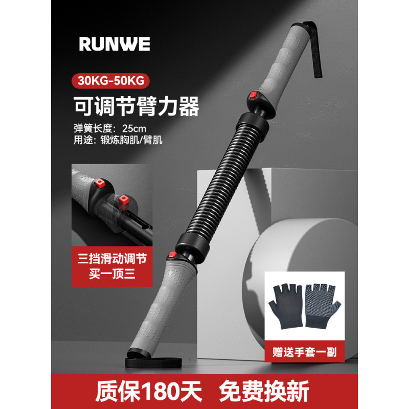 臂力棒男士可调节弹簧臂力器练手臂力量握力胸肌训练健身器材家用|undefined