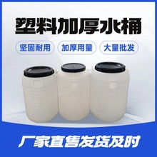 厂家直售塑料圆桶带盖加厚 储水桶酵素桶食品级储水桶大口化工桶