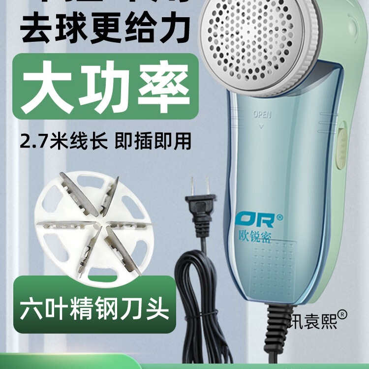 Lint Remover for Clothes, Corded Electric Fabric Shaver, Lint Remover, Hair Removal Machine for Home Use