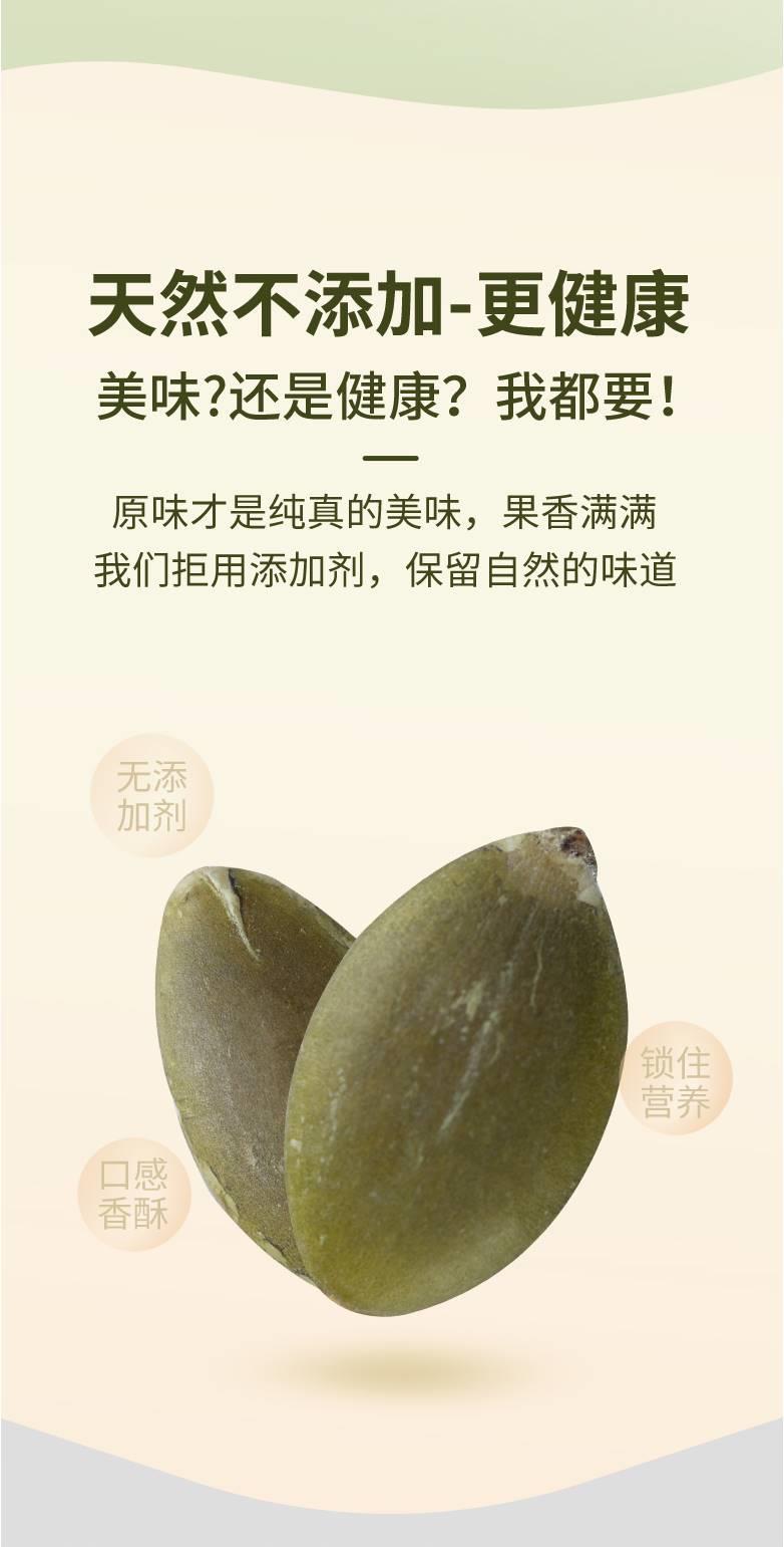 Pumpkin Seed Kernels Nan Gua Zi Ren Raw Hulled Seeds 60g Jar Snack Topping key features
