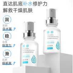 若返りコラーゲン保湿スプレー 30ml 保湿・保湿・引き締め肌 コラーゲンエッセンスウォーター