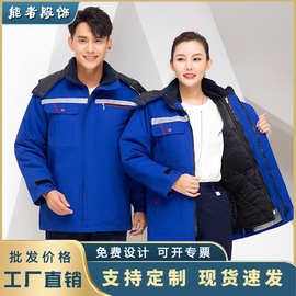 冬季纯棉加厚工作服棉衣加棉防静电保暖棉袄中长焊工电工劳保棉服