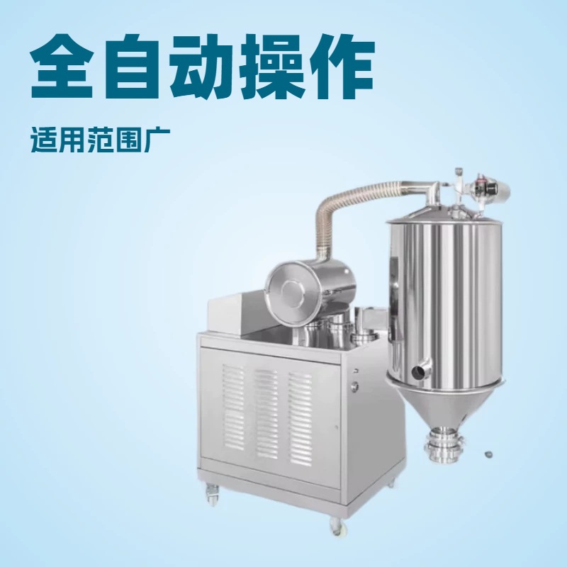 全自动上料机加料机粉末颗粒不锈钢负压移动吸料机自动真空上料