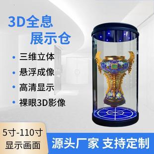 75inch Virtual Ai Digital Human All-In-One Machine 3D Holographic Cabin Voice Dialogue Transparent Screen Display Cabinet Holographic Cabin