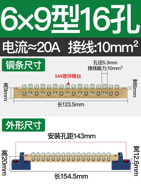 16-hole copper bar 6X9