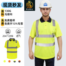 跨境热销反光衣户外建筑工程防护反光服夏季翻领反光polo衫短袖