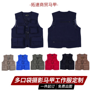 Outdoor Multi-Flap Pocket Pants Photography Vest, Outdoor Travel Fishing Vest, Advertising Shirt Jacket, Logo Printed Work Vest