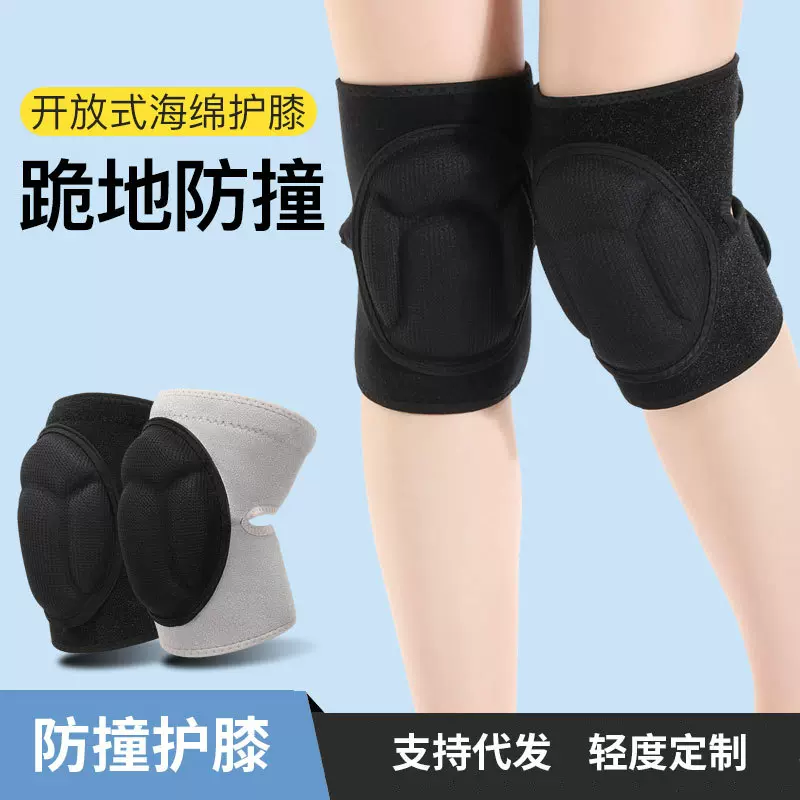 防撞龟壳海绵护膝运动防摔舞蹈跪地拜佛挖虫草滑雪减缓撞击保护膝