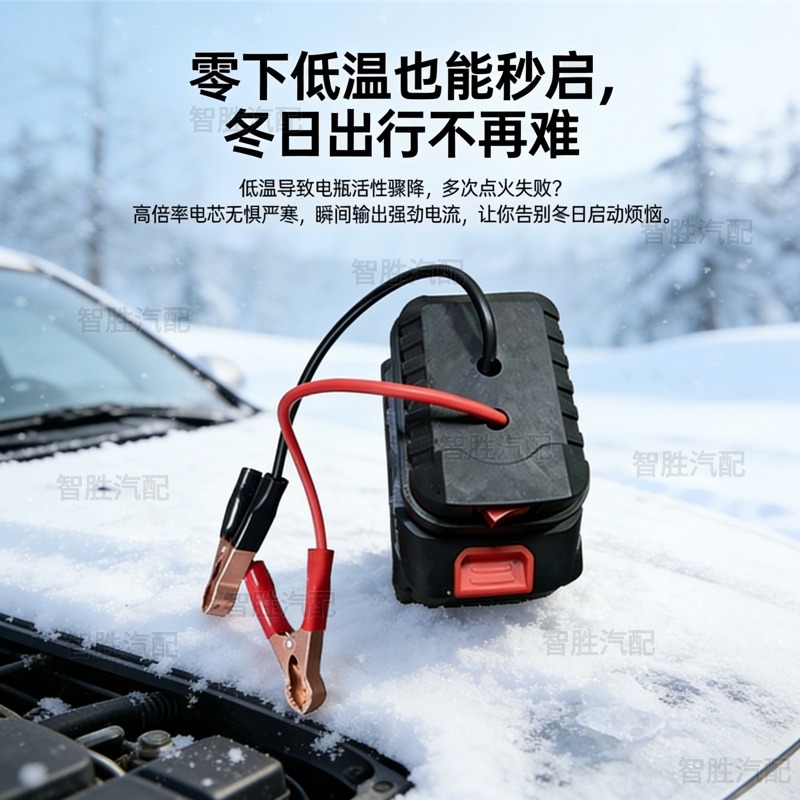 Suitable for Da Yi Makita Lithium Battery Converter Charger 18 Electric Wrench Grinder Electric Hammer Car Emergency Start-Up